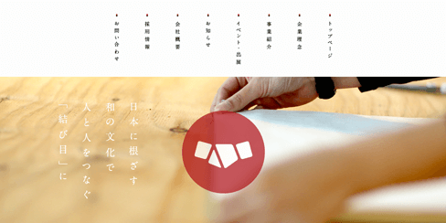 株式会社ダイタク ホームページ制作事例