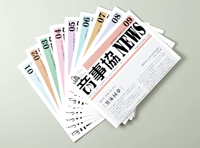 横浜カラーコーディネーションのデザイン事例