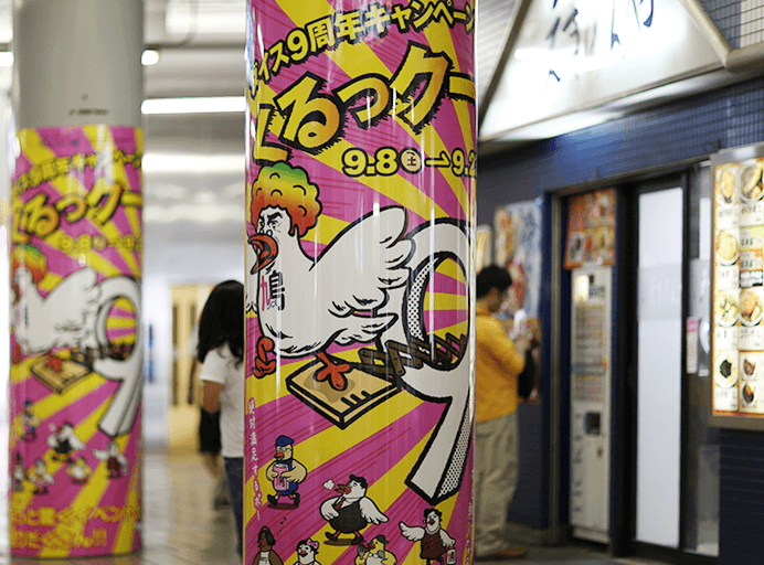 横浜カラーコーディネーションのデザイン事例