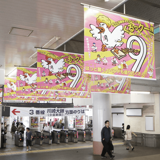 プロモーション広告ツール 川崎DICE