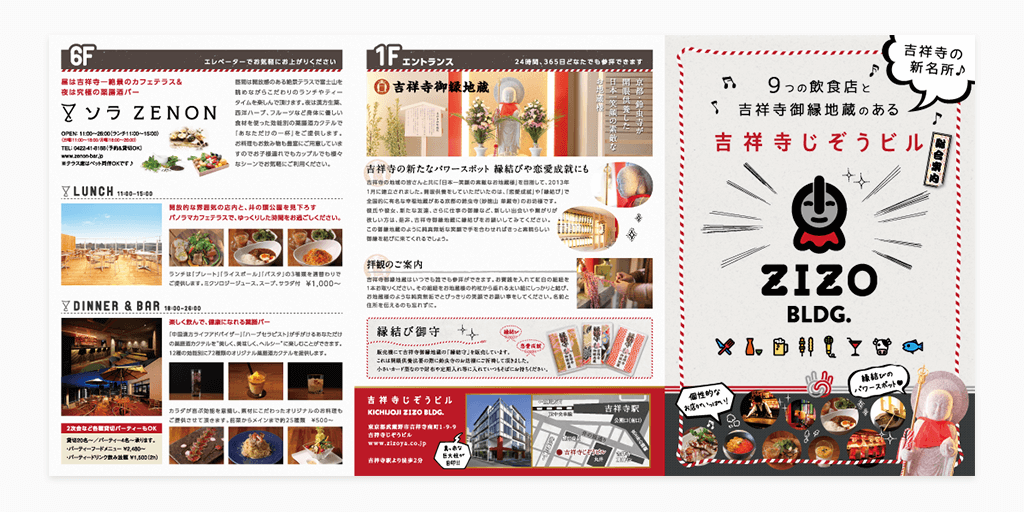 横浜カラーコーディネーションのデザイン事例