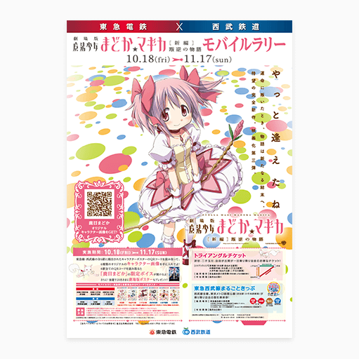 横浜カラーコーディネーションのデザイン事例