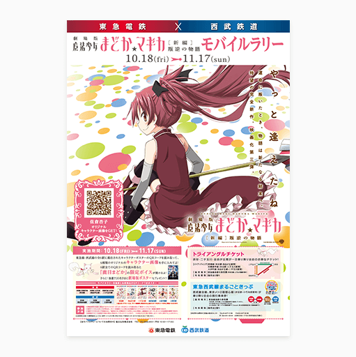 横浜カラーコーディネーションのデザイン事例