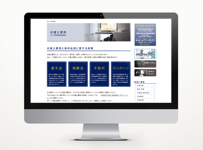 横浜カラーコーディネーションのデザイン事例