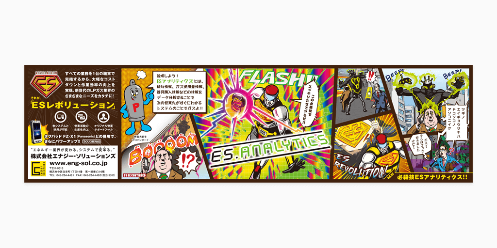 横浜カラーコーディネーションのデザイン事例