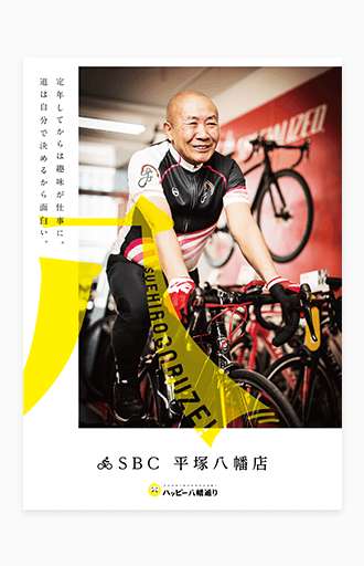 横浜カラーコーディネーションのデザイン事例