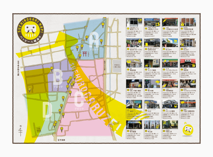 横浜カラーコーディネーションのデザイン事例