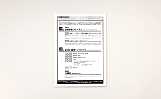 横浜カラーコーディネーションのデザイン事例